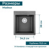 Кухонная мойка GRANULA GR-4201 графит (черно-серый)